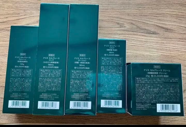 ナリス化粧品 セルグレース5点セット