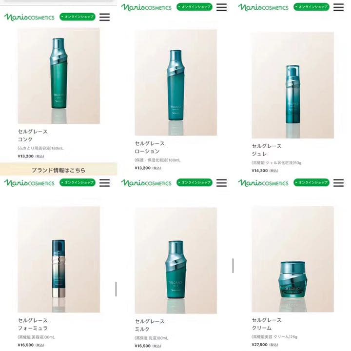 ナリス化粧品 セルグレース5点セット