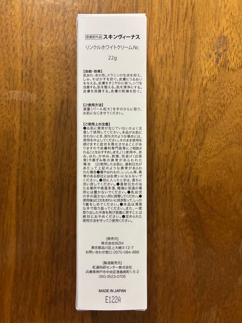 SkinVenus プレミアムクリーム＆ファンデーションセット