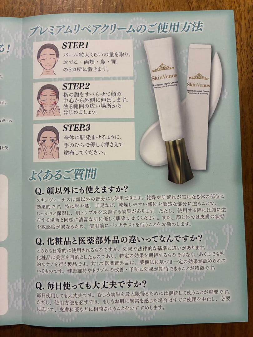 SkinVenus プレミアムクリーム＆ファンデーションセット