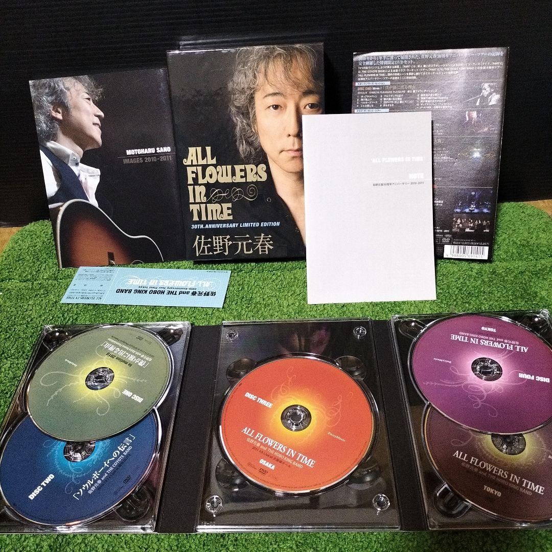 佐野元春/ALL FLOWERS IN TIME 30TH.ANNIVERSA…