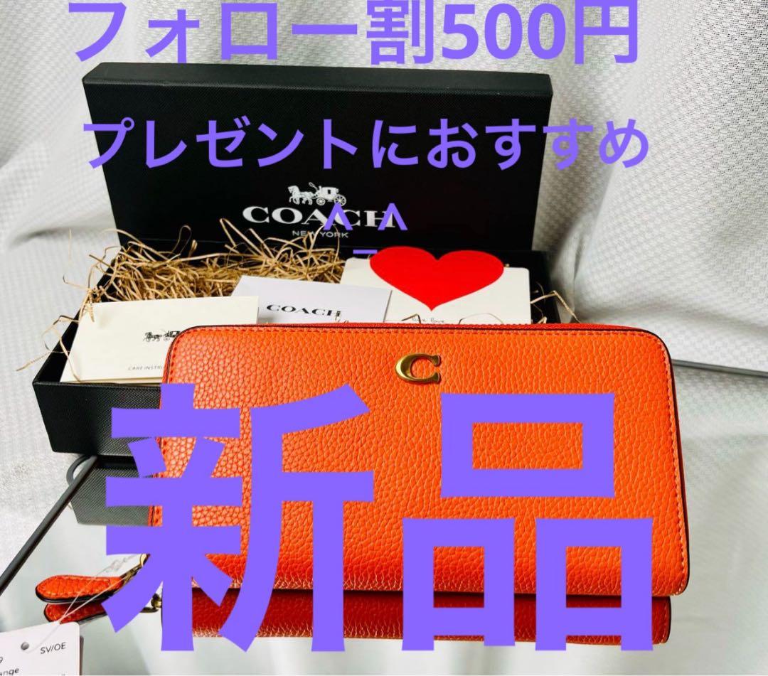 COACH（コーチ）のラウンドファスナー長財布^_^