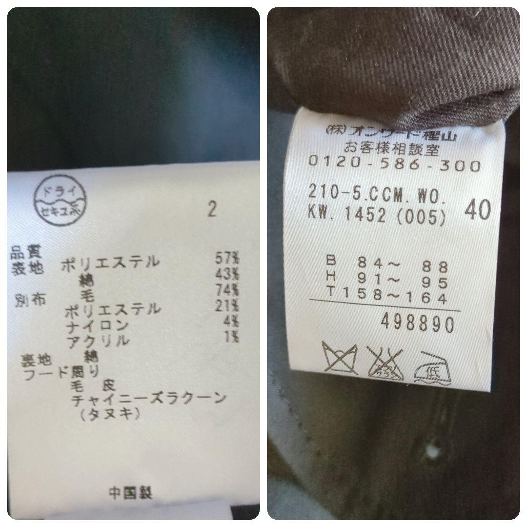 美品♥希少【23区】4way ダウンライナー モッズコート ファーフード 黒40