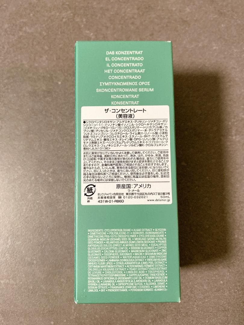 LA MER ザ・コンセントレート 50ml　新品未使用