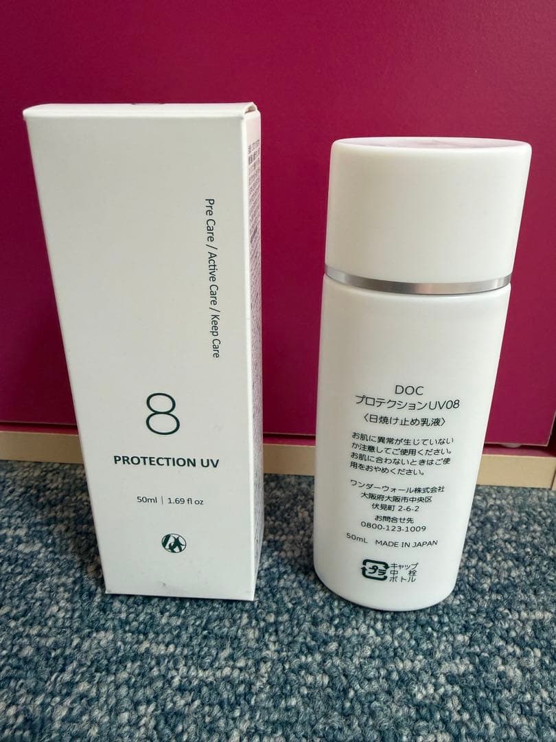 DOC PROTECTION UV 日焼け止め乳液50ml