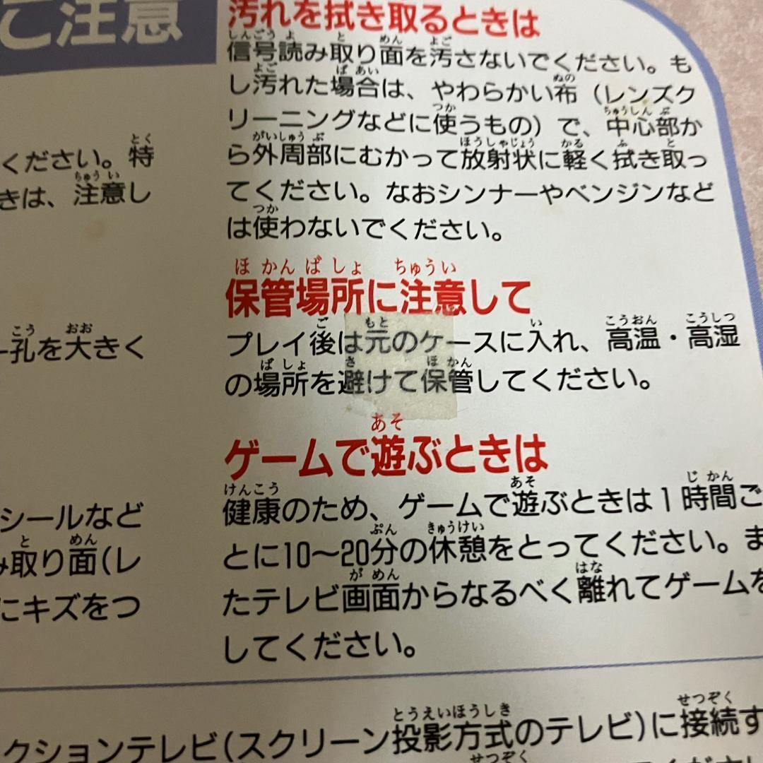 ☆貴重☆ SEGA セガ メガCD 天下布武 英雄たちの咆哮 解説書（雑誌付録）