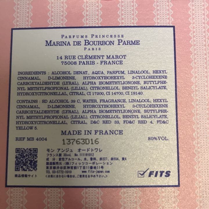 愛沢えみり愛用の香水