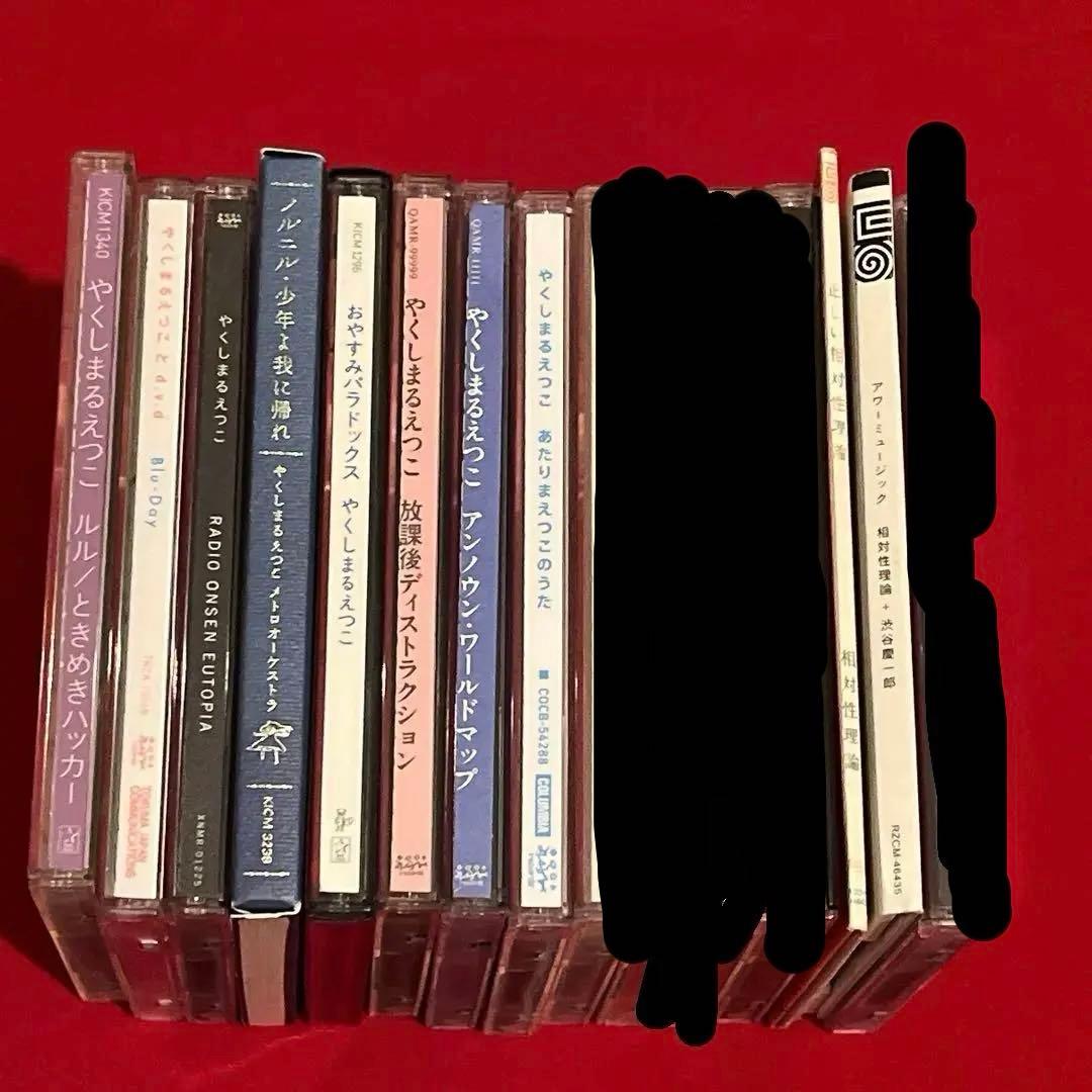 相対性理論　やくしまるえつこ