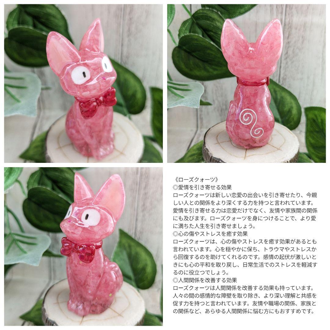 【桃】葉っぱ付き！ローズクォーツのかばちゃん形オルゴナイト☆他９点