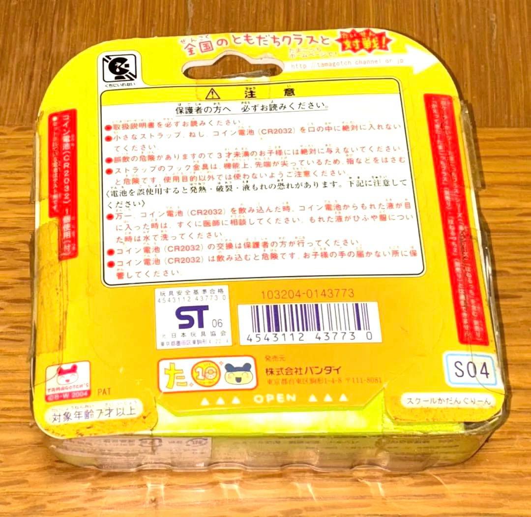 a*0様 たまごっちスクール せーとぜーいんしゅーごっち！