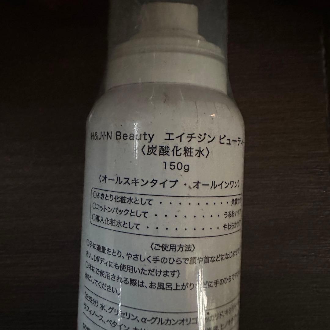 新品未使用/7本/エイチジン/ビューティー/炭酸化粧水 H&JIN Beauty
