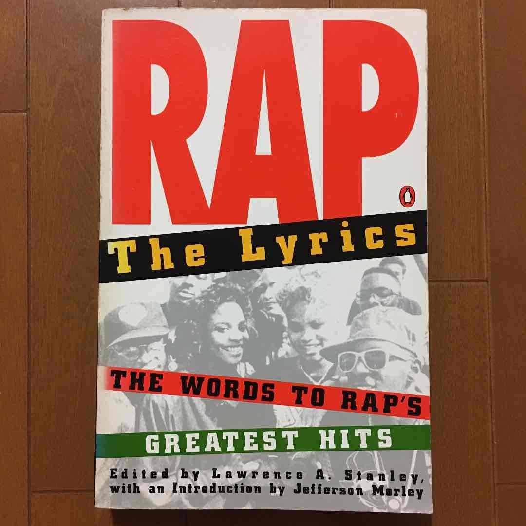 激レア❗️RAP The Lyrics❗️1992年発行❗️洋書