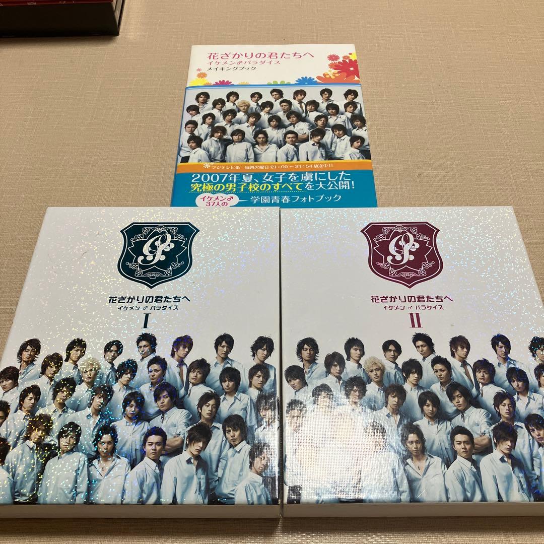 花ざかりの君たちへ DVD フォトブック付き