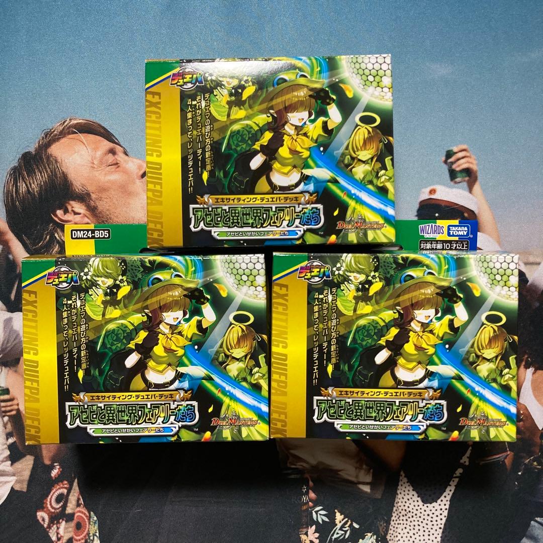 アセビと異世界スノーフェアリーたち 3箱