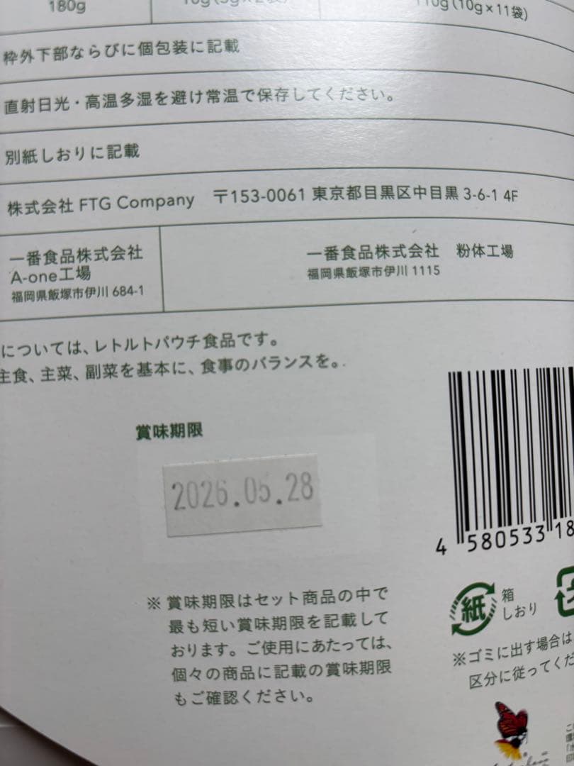 GREEN BROTHERS 1DAY CLEANSE SET 2点分