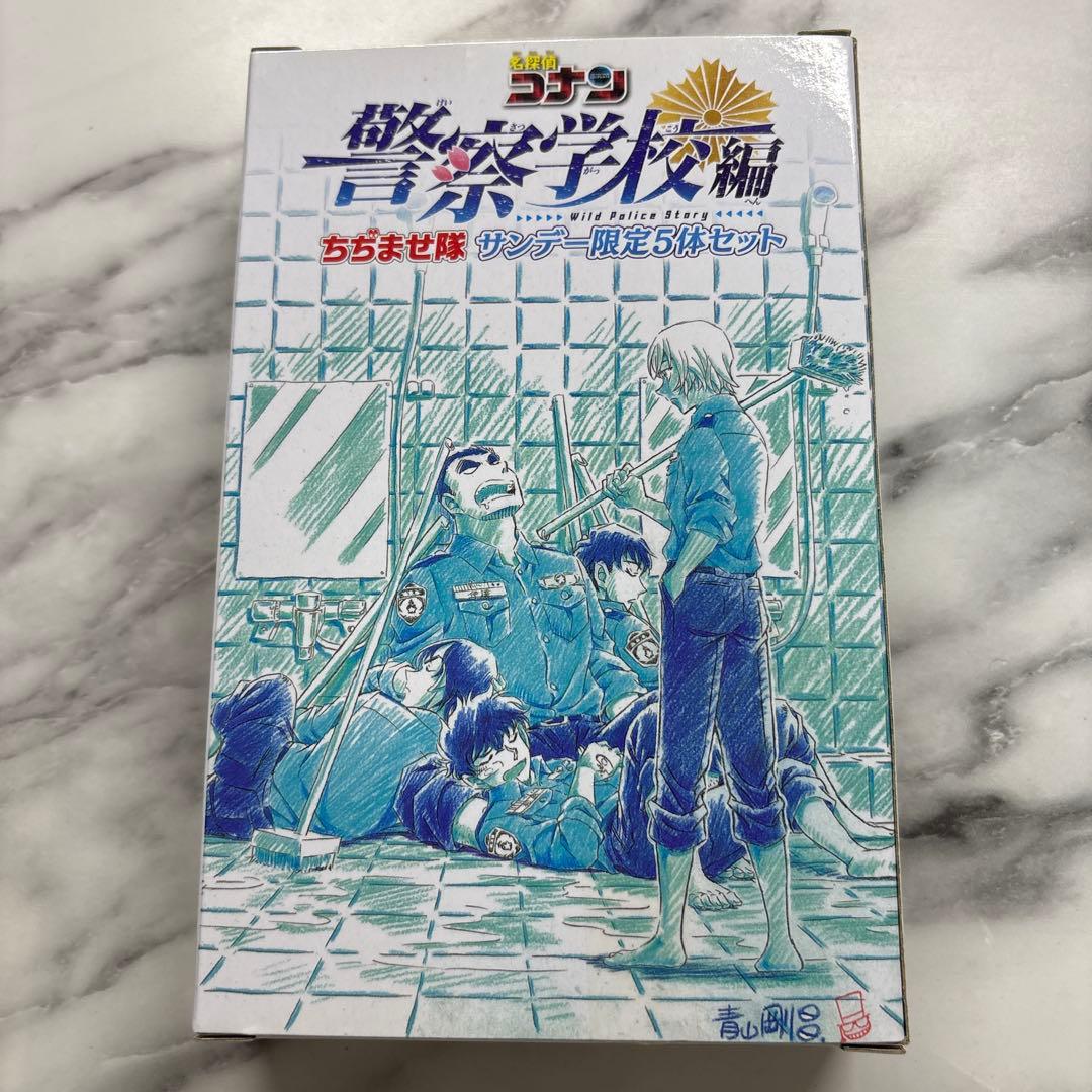 警察学校組　ちぢませ隊　セット