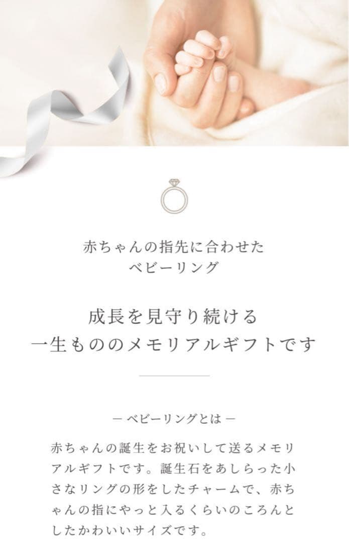 ジュエリーマキ　ベビーリングLovety11月誕生石シトリントパーズ　PT850