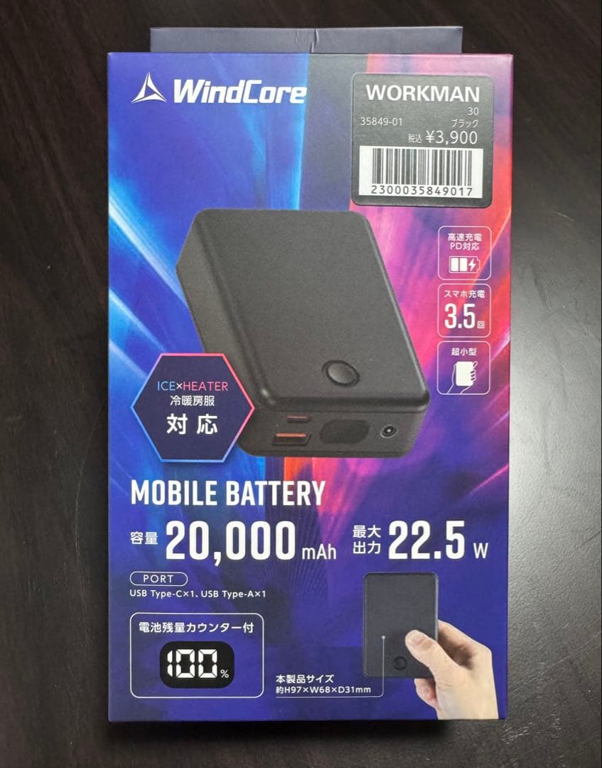 【新品】ワークマン ペルチェバッテリーセット