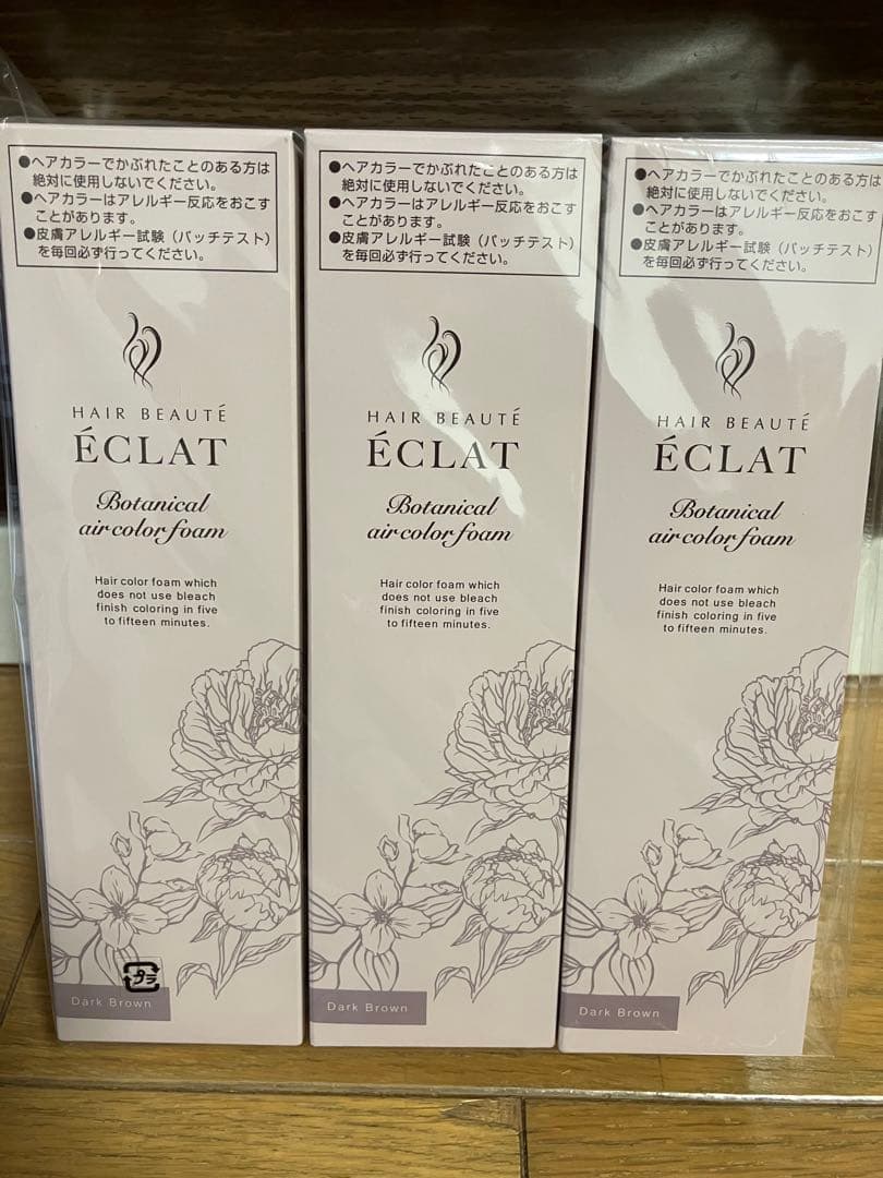 ヘアボーテ　エクラ　ボタニカル　エアカラーフォーム　ダークブラウン　3本セット