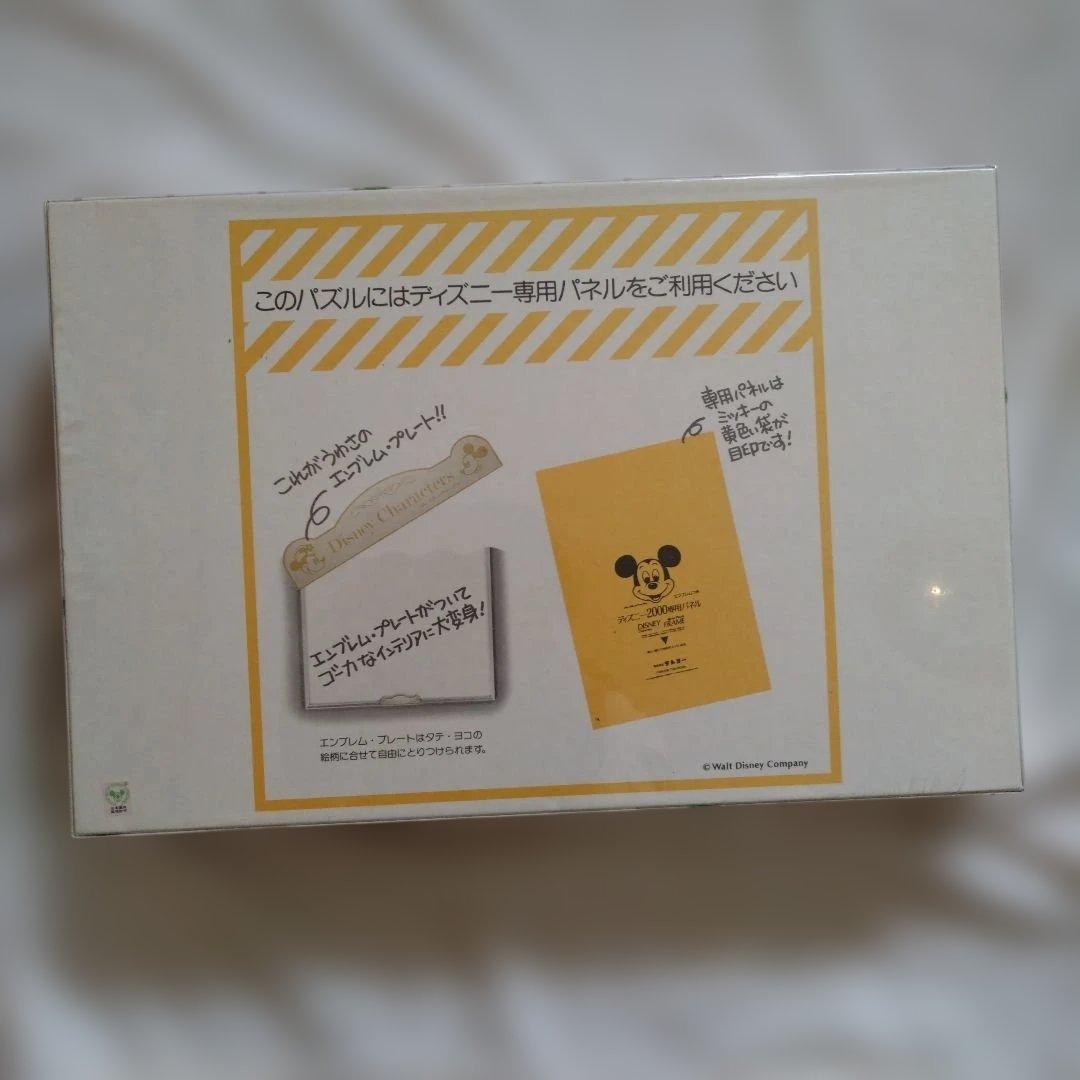 未開封　ディズニー ミッキー　アニメーションルー厶　 2000ピース　 パズル