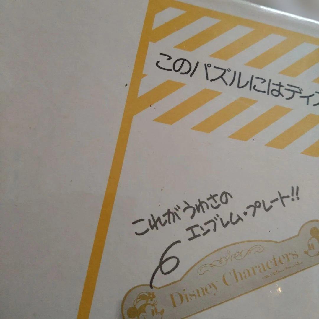 未開封　ディズニー ミッキー　アニメーションルー厶　 2000ピース　 パズル