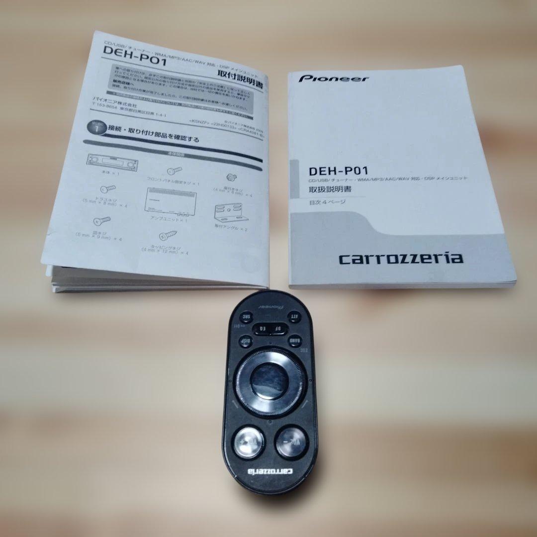 カロッツェリア　DEH-P01　アンプ無し