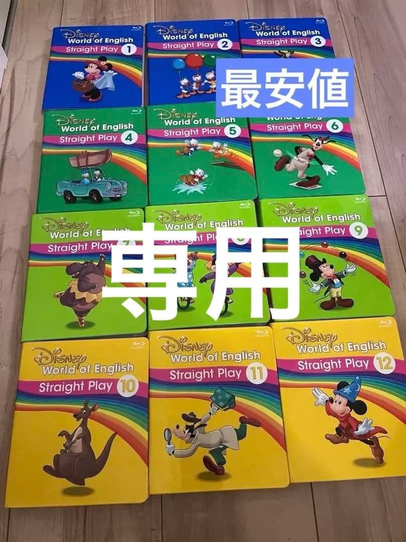 ディズニー英語システム ストリートプレイDVD12巻セット