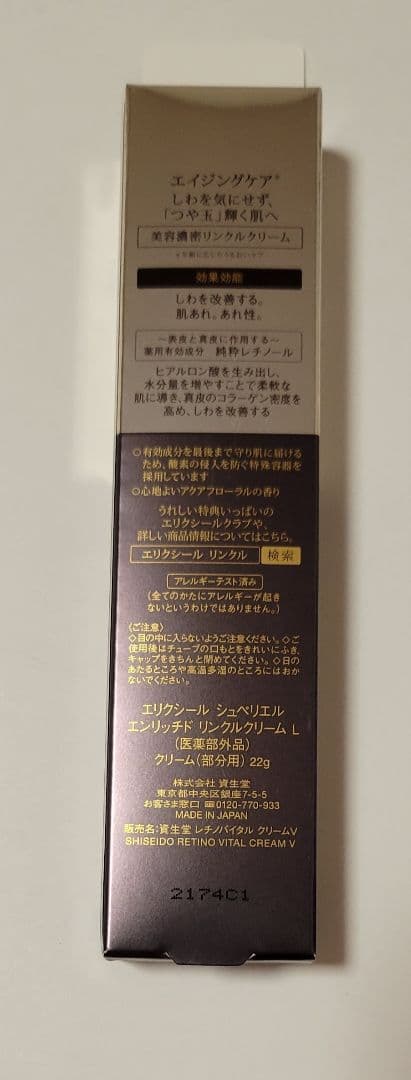 アドバンスドローションⅡ、エマルジョンⅡ、エンリッチドリンクルクリームL