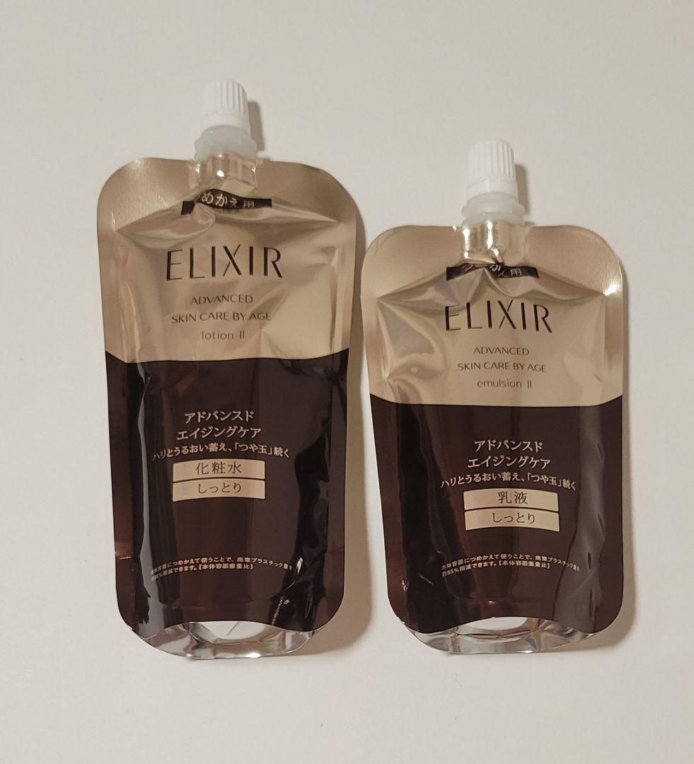 アドバンスドローションⅡ、エマルジョンⅡ、エンリッチドリンクルクリームL