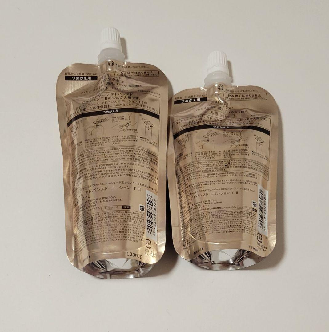 アドバンスドローションⅡ、エマルジョンⅡ、エンリッチドリンクルクリームL