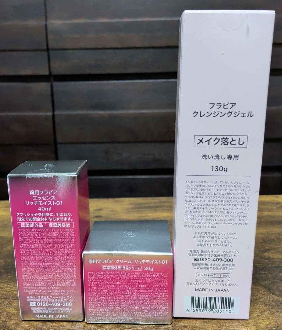 フォーマルクライン　フラビア3点セット