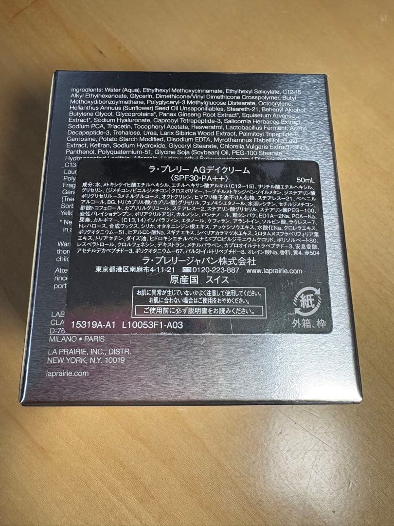 kei　ラ・プレリー　新品　日中用クリーム50ml