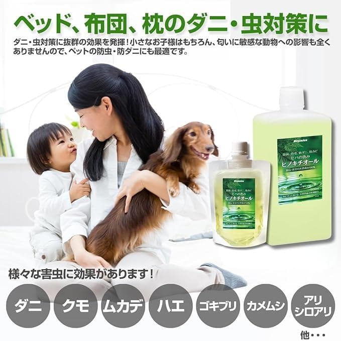 べニーズ ヒバの恵みヒノキチオール５L 檜 桧 抗菌 除菌 防虫 防ダニ 消臭