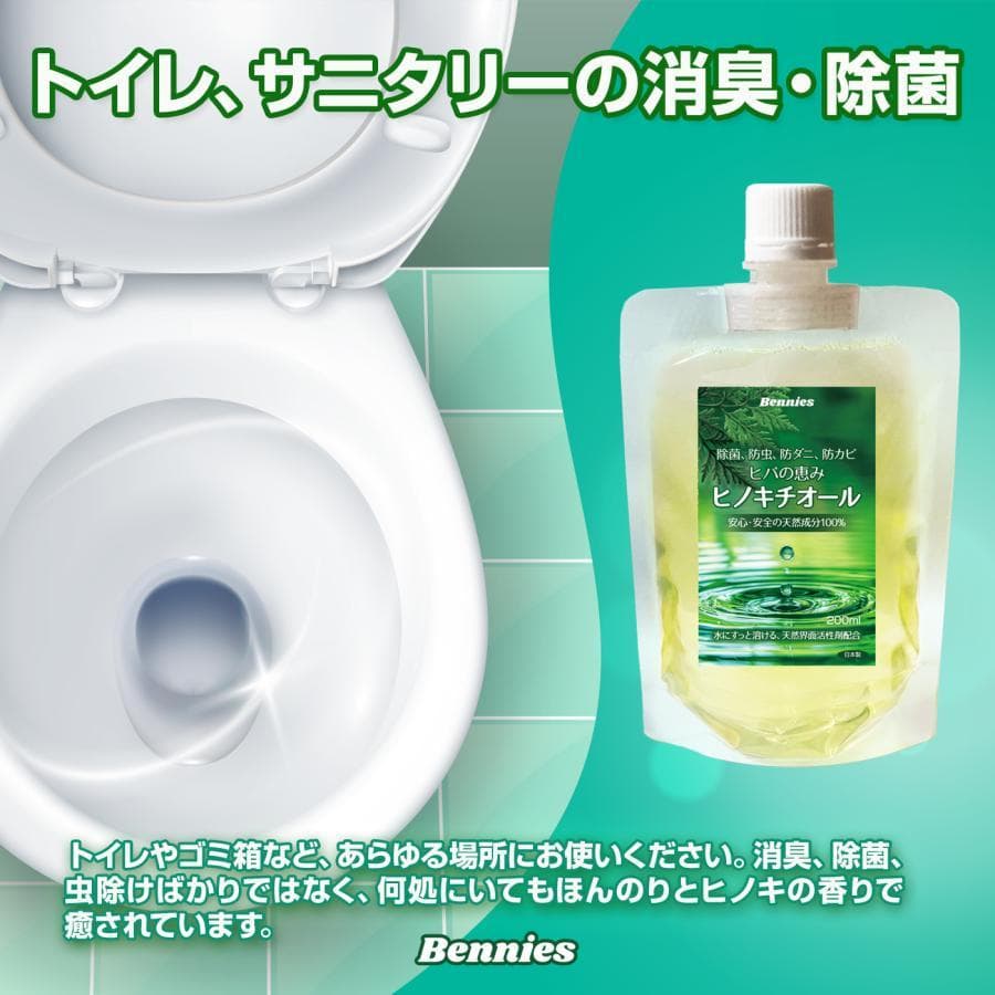 べニーズ ヒバの恵みヒノキチオール５L 檜 桧 抗菌 除菌 防虫 防ダニ 消臭