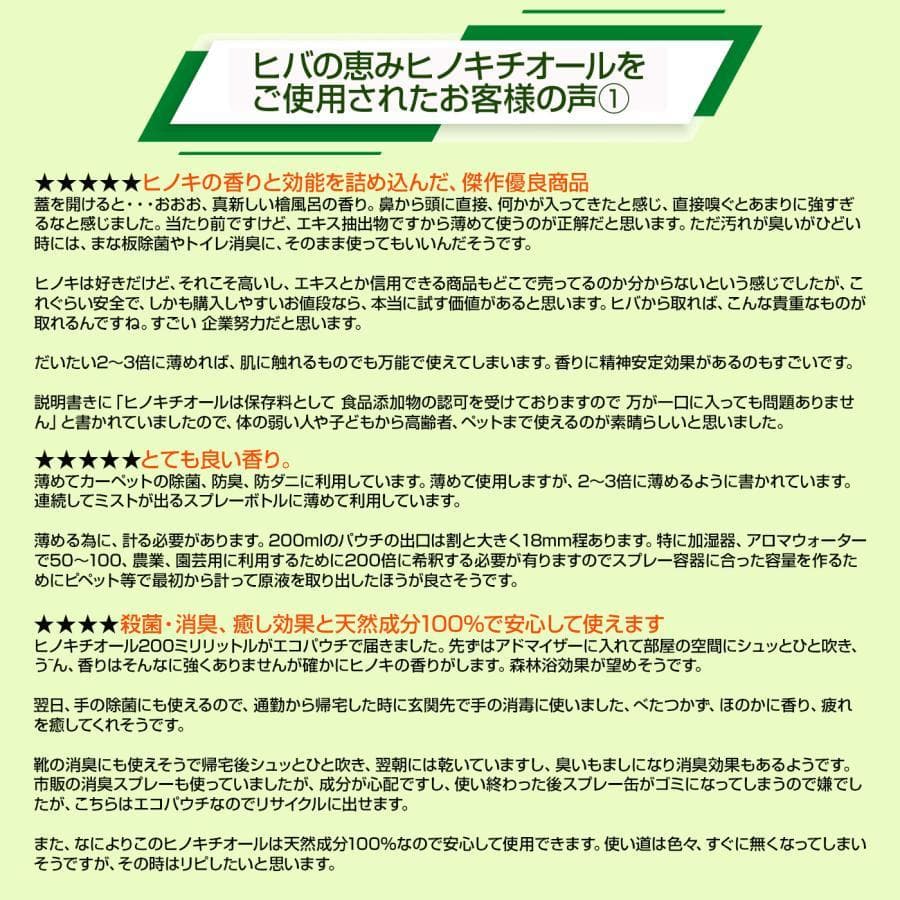 べニーズ ヒバの恵みヒノキチオール５L 檜 桧 抗菌 除菌 防虫 防ダニ 消臭