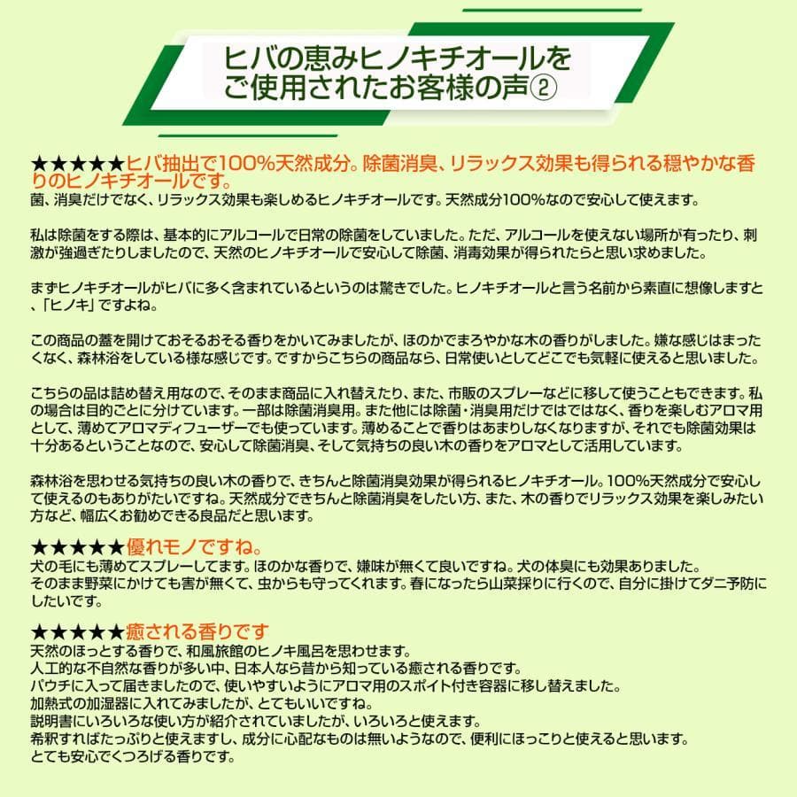 べニーズ ヒバの恵みヒノキチオール５L 檜 桧 抗菌 除菌 防虫 防ダニ 消臭