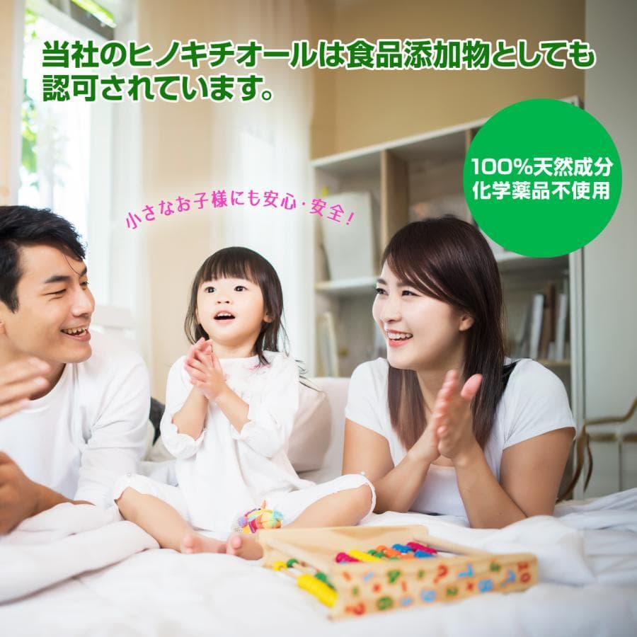 べニーズ ヒバの恵みヒノキチオール５L 檜 桧 抗菌 除菌 防虫 防ダニ 消臭