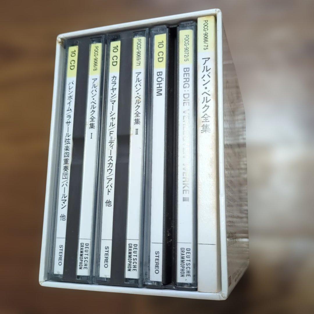 アルバン・ベルク全集　　出版された全作品集