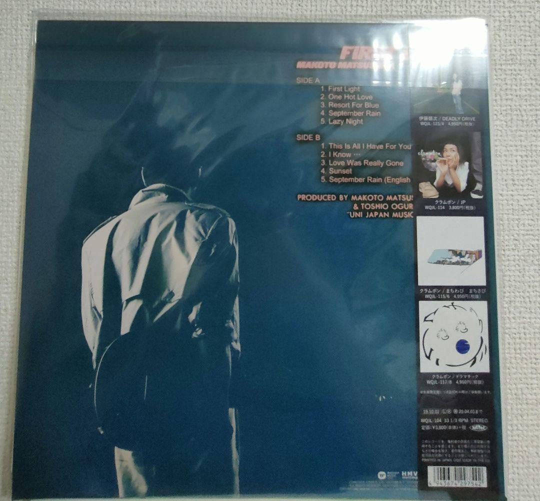 新品!レア!松下誠『FIRST LIGHT +1』 レコード 芳野藤丸 AB`S