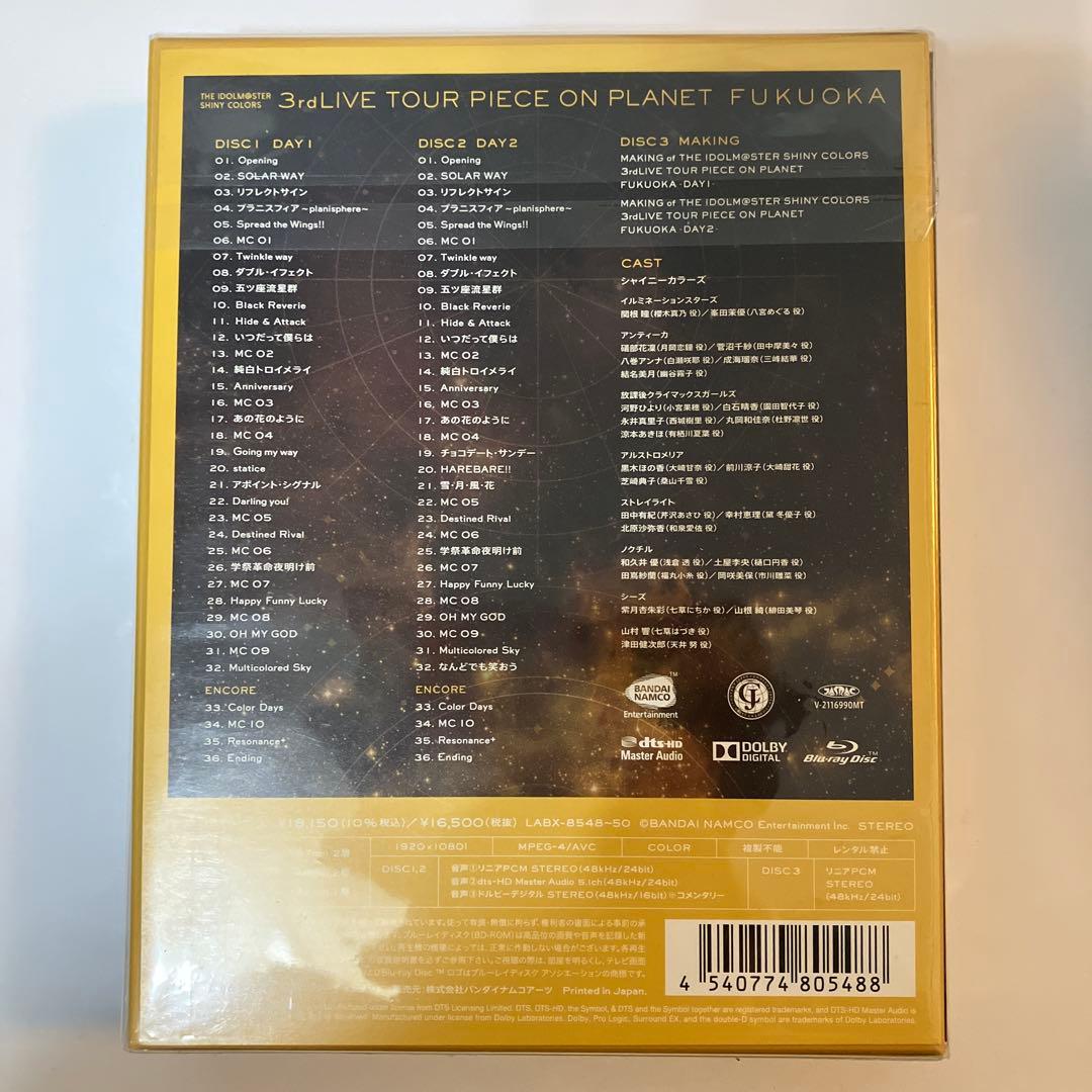 新品未開封　シャニマス　3rd 福岡公演　ライブ　ブルーレイ　Blu-ray