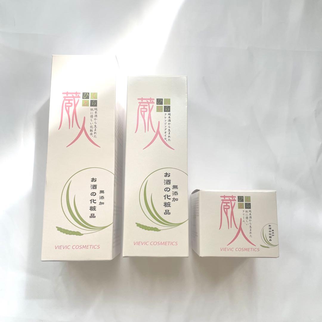 【新品未使用】倉人 スキンケア3点セット 化粧水/クリーム/クレンジング 日本製