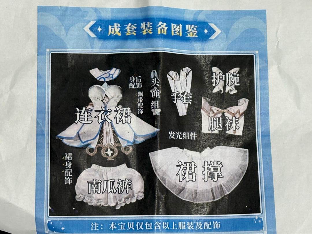 原神 蛍 三分妄想 コスプレ 靴