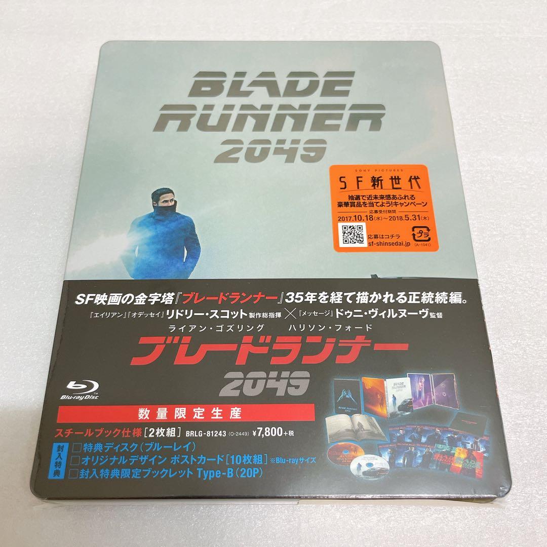 ブレードランナー 2049 スチールブック仕様(ゲオ限定版)(Blu-ray)