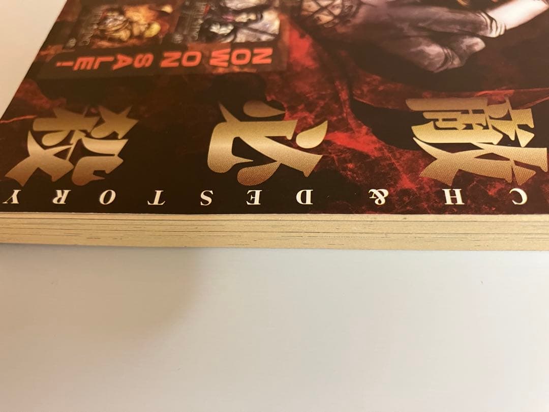 雑誌付録　ヘルシング外伝　平野耕太