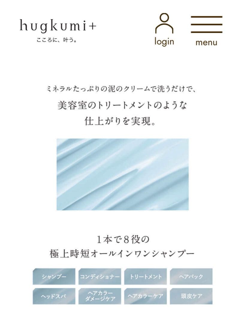 #cocone クレイクリームシャンプー本体+詰替+オイルセット