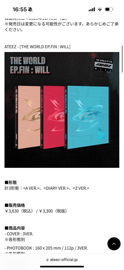 ateez the world ep.fin will 【新品未開封】8枚セット