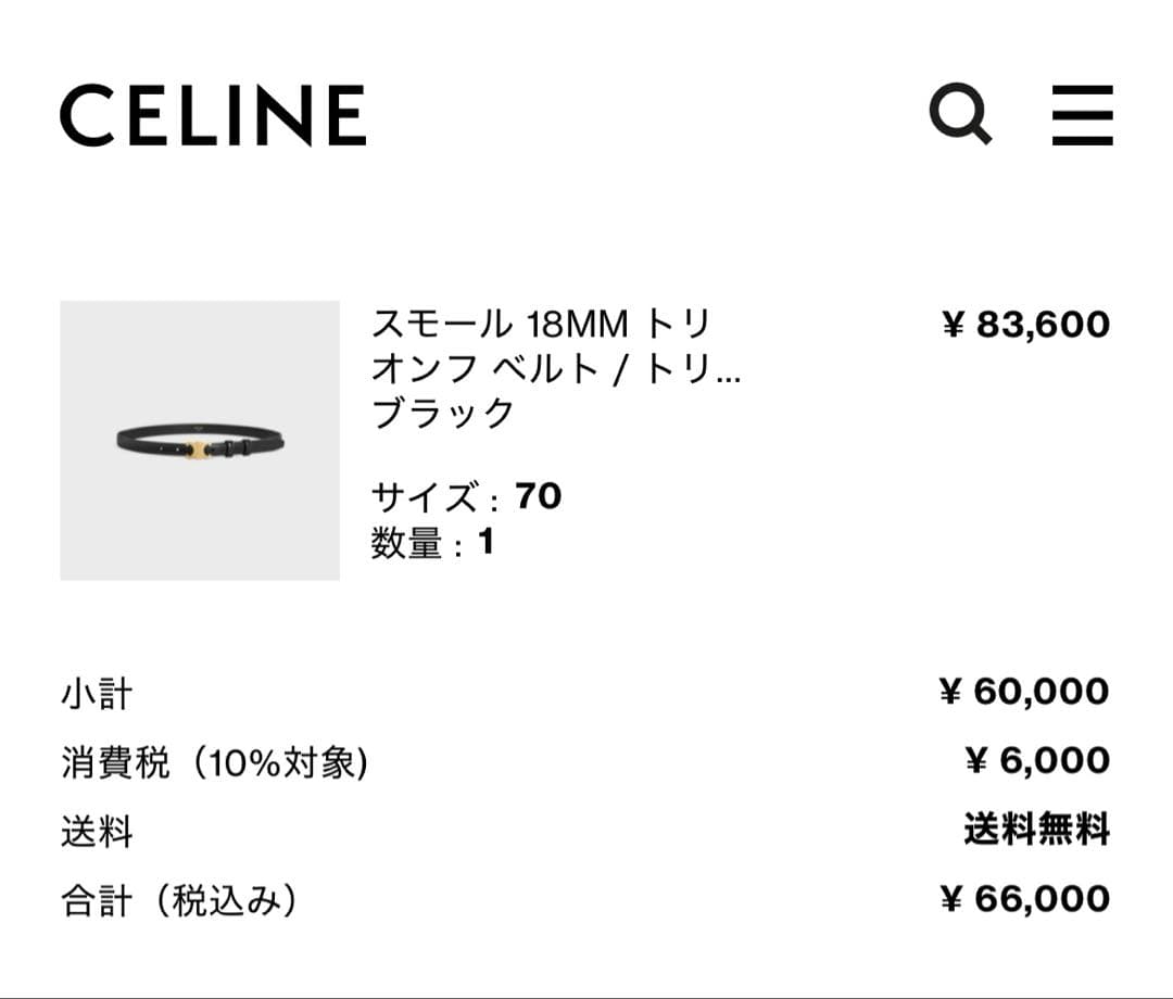 CELINE スモール 18MM トリオンフ ベルト / トリヨンレザー