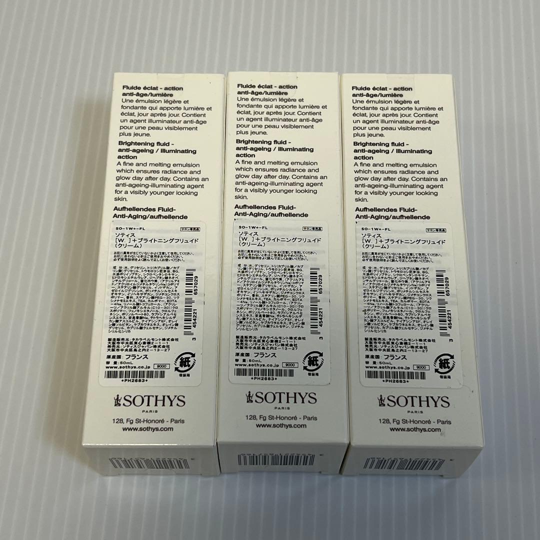SOTHYS ソティス [Ｗ．]＋ ブライトニングフリュイド　3本セット