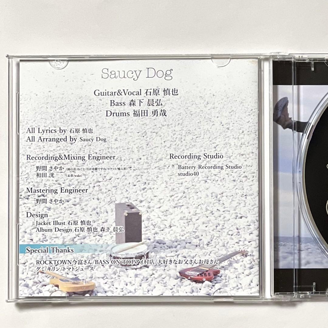 Saucy Dog 嘘月の雨の理由　廃盤