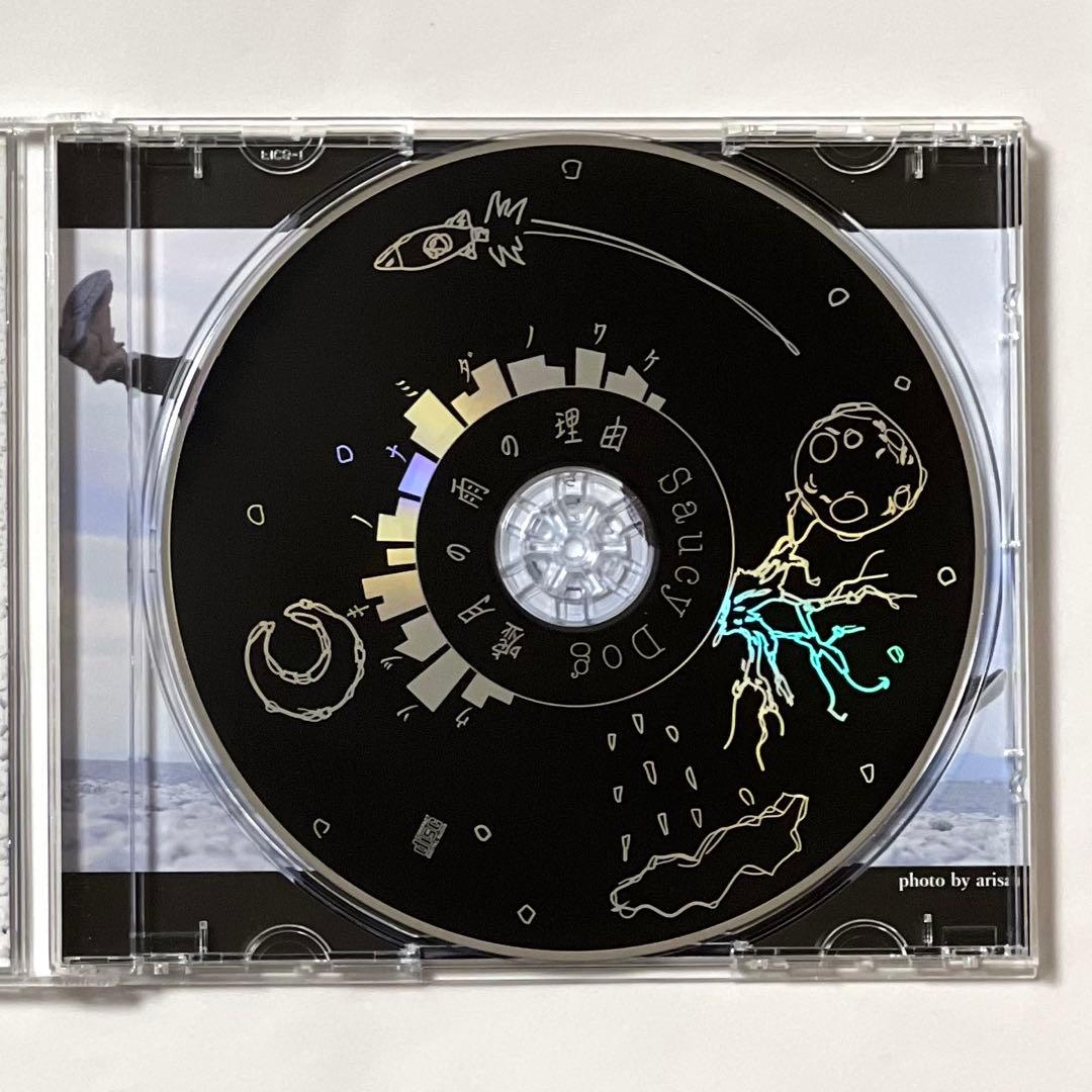 Saucy Dog 嘘月の雨の理由　廃盤
